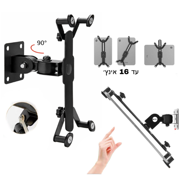 זרוע קיר לטאבלט GMS01